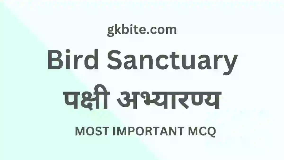 bird-sanctuary-mcq-in-hindi-static-gk-quiz