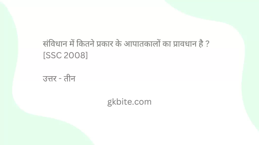 1000 gk questions and answers in hindi pdf