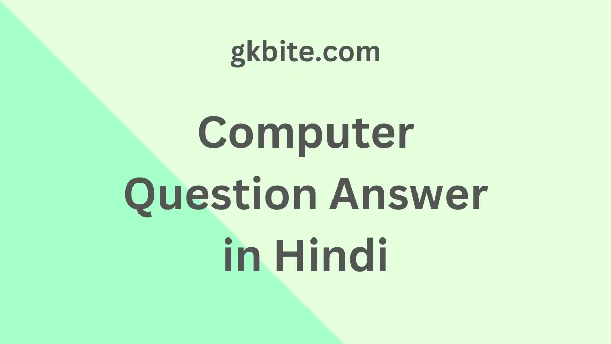 100-computer-question-answer-in-hindi-computer-gk-in-hindi