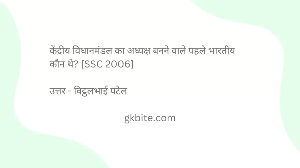 Top 100 Gk Questions In Hindi New - gk gs question answer in hindi