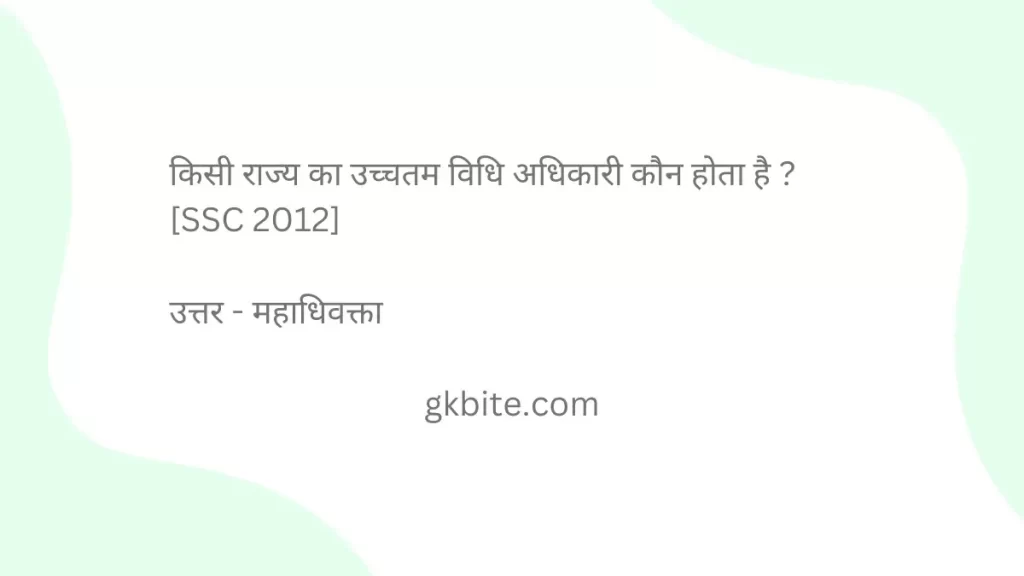 Top 100 Gk Questions In Hindi New - gk important question in hindi