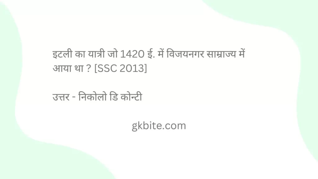 Top 100 Gk Questions In Hindi New - gk objective question in hindi