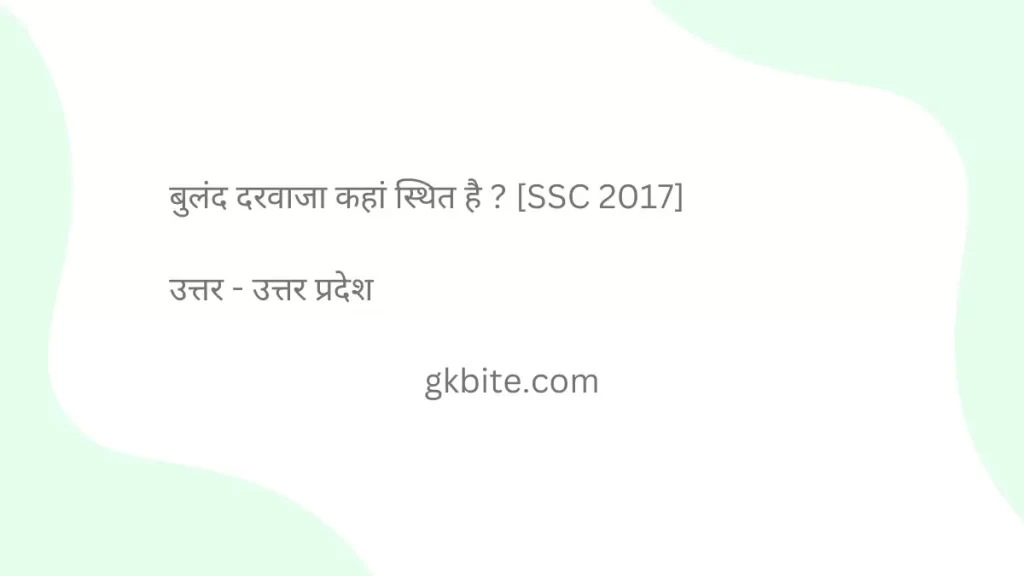 Top 100 Gk Questions In Hindi New - gk quiz questions in hindi