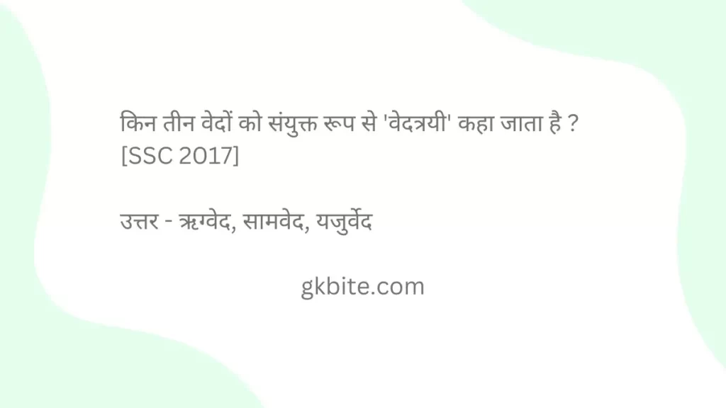 Top 100 Gk Questions In Hindi New जनरल नॉलेज प्रश्न उत्तर