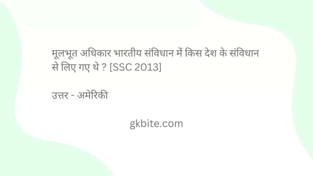 gk top 100 question in hindi