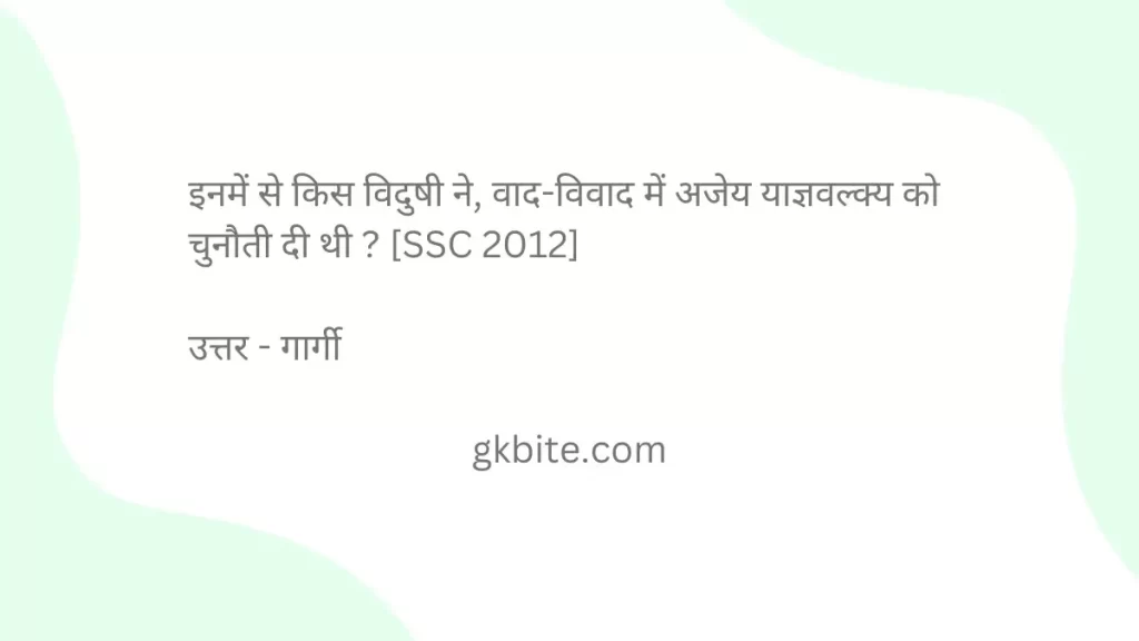 india gk question in hindi