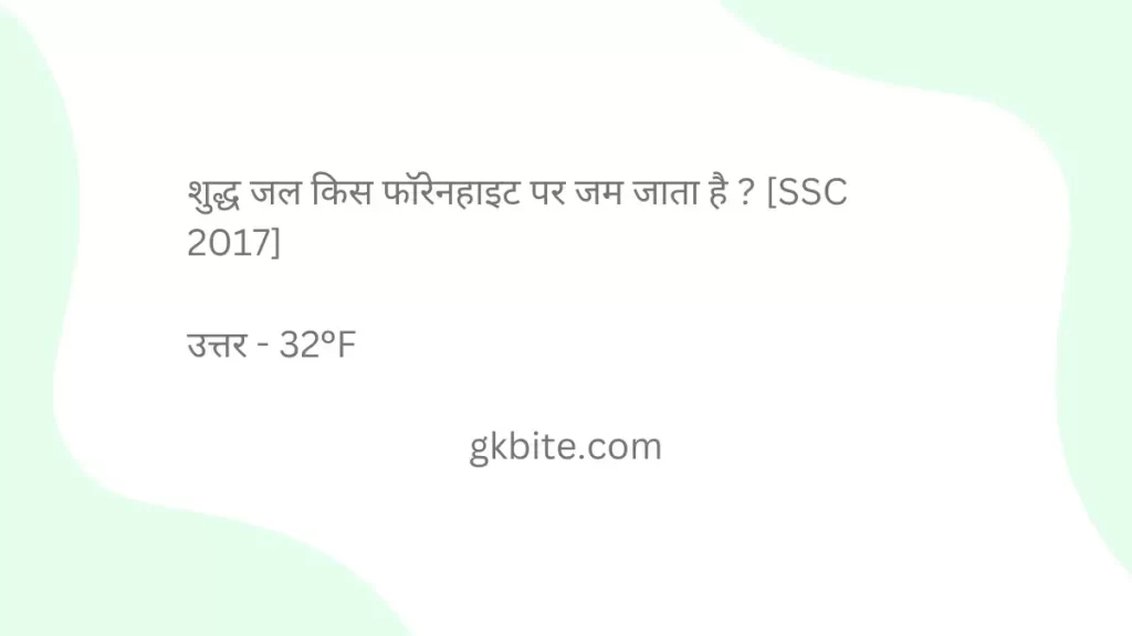 most important gk question in hindi