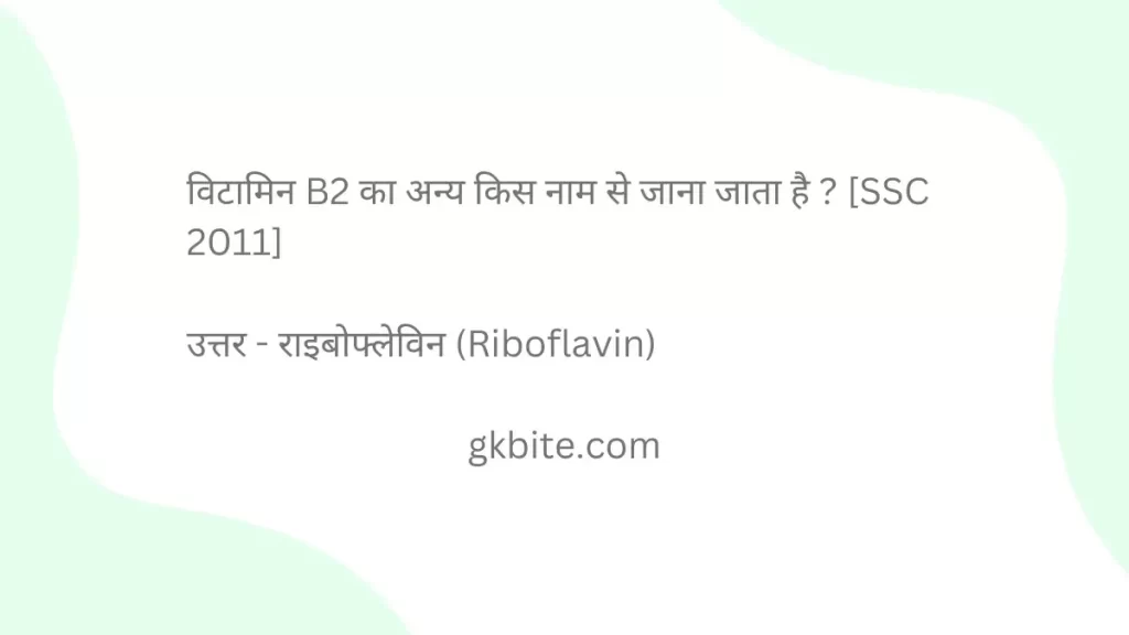 top 100 gk questions in hindi