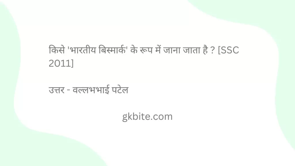 top 100 gk questions with answers in hindi