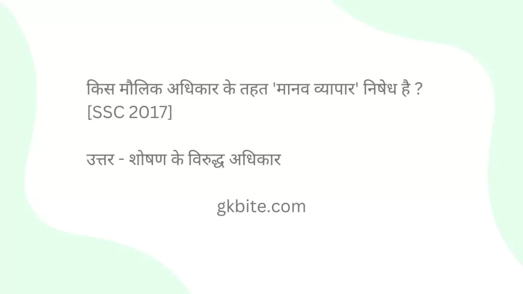 top 100 science gk questions in hindi