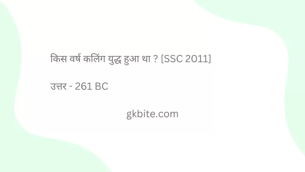 top gk questions in hindi